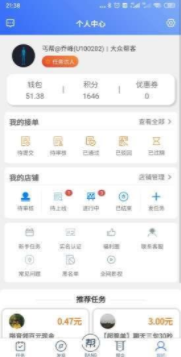 丐帮悬赏任务平台