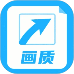 画质助手120帧 1.0.8.8