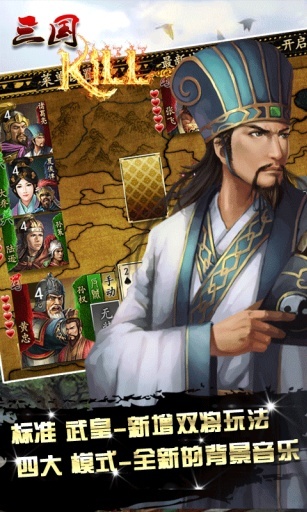 三国kill官网