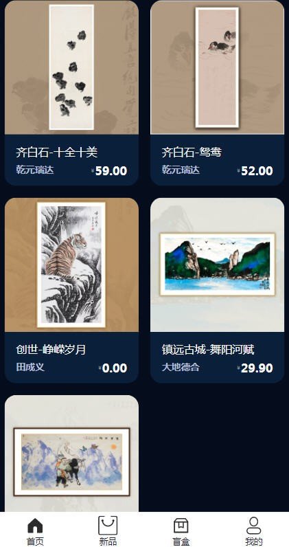 黔艺数藏