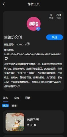 神达元宇宙