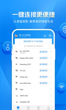 万能钥匙wifi自动连接不需密码