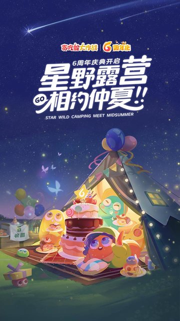 贪吃蛇大作战®