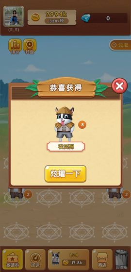 开局一条狗手游