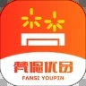 梵偲优品 v3.3.5