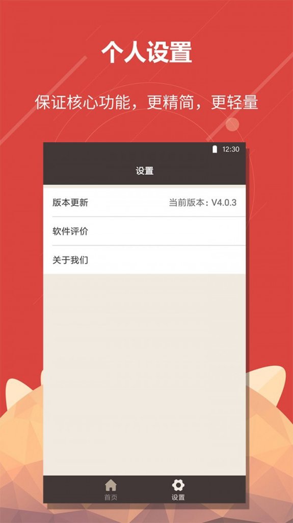 智能免费计算器 智能免费计算器