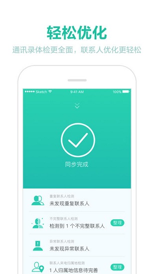 360同步助手