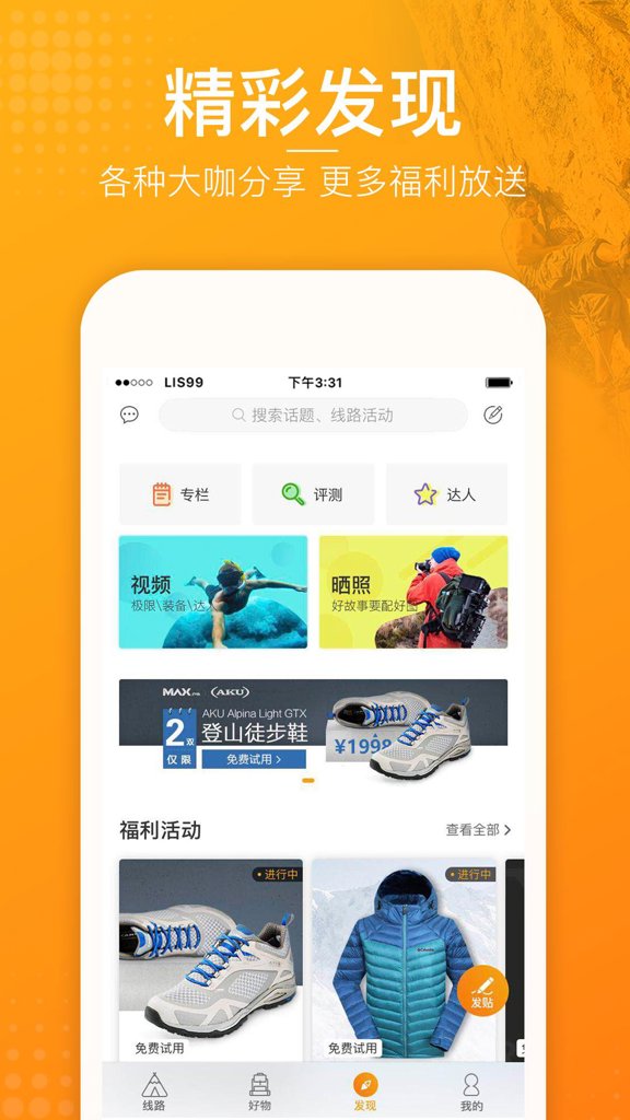 MAX户外 MAX户外
