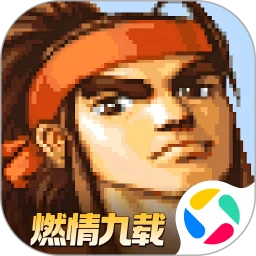三国战纪街机无限币 0.14.81.0