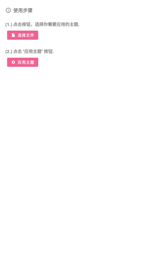 miui主题