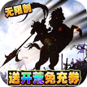 三国大领主 15.3.9