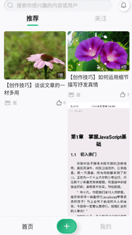 哈瓦笔记 哈瓦笔记