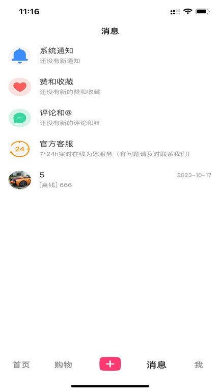 中东小二哥 中东小二哥