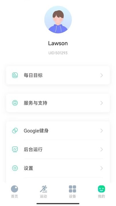 创维运动最新官方版 创维运动最新官方版