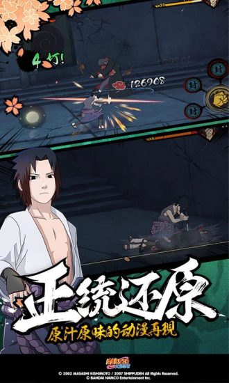 火影忍者 火影忍者