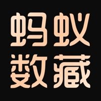 蚂蚁数藏 v1.0.4