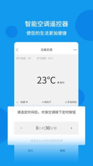 万能遥控器(兼容版) 万能遥控器(兼容版)