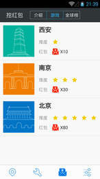 随心位移安卓版