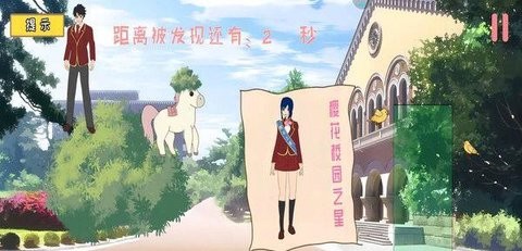樱花女生躲猫猫 樱花女生躲猫猫