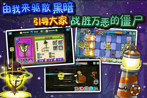 植物大战僵尸贝塔版 6.25版 植物大战僵尸贝塔版 6.25版