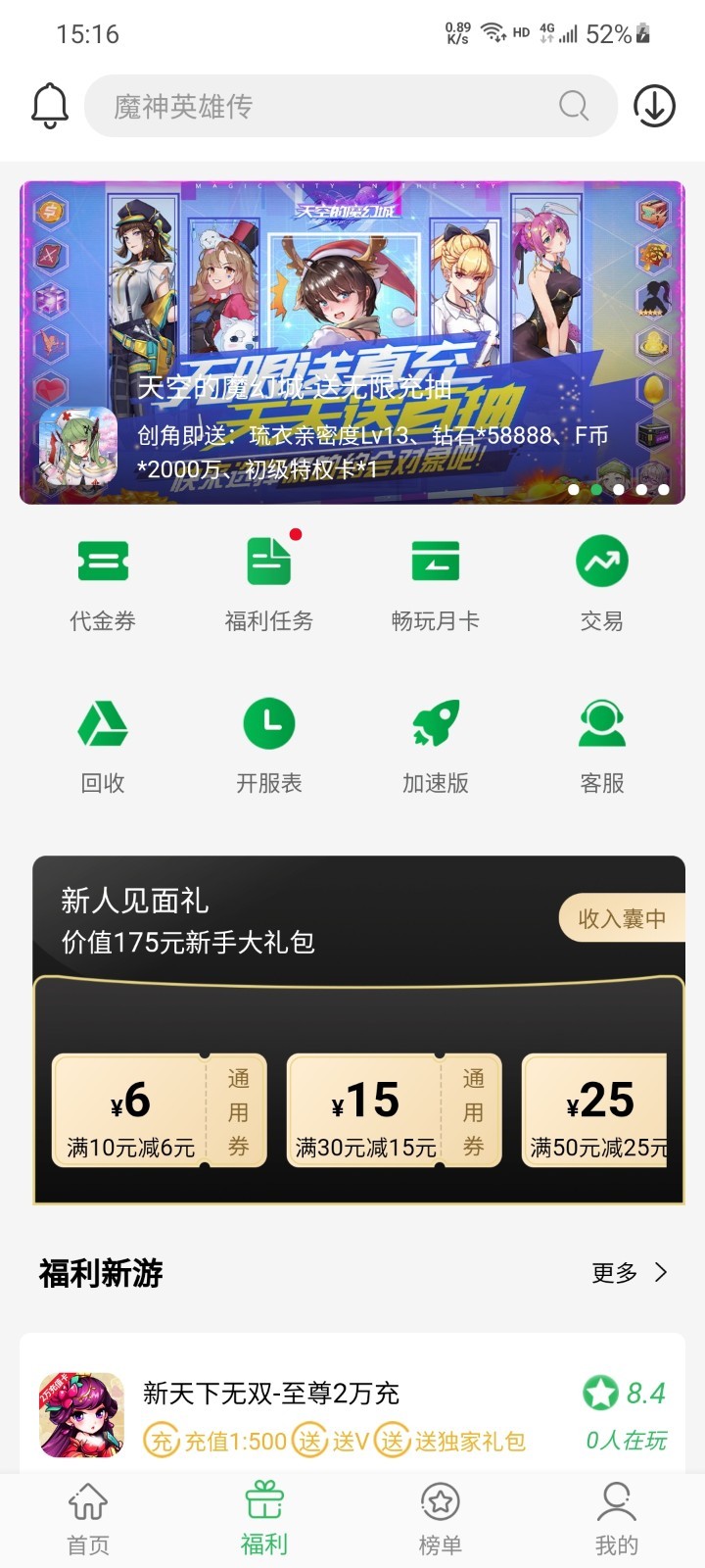 百分百游戏盒子2023最新版本