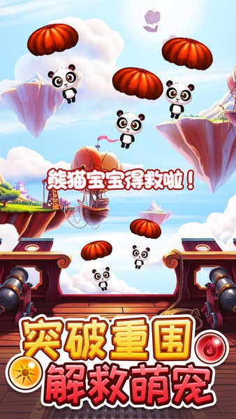 经典泡泡龙 经典泡泡龙