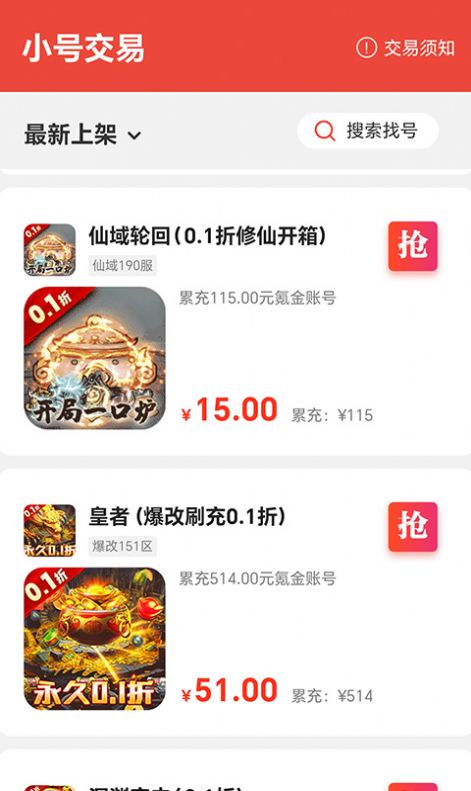 嗨折玩