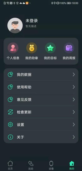 livefit手环