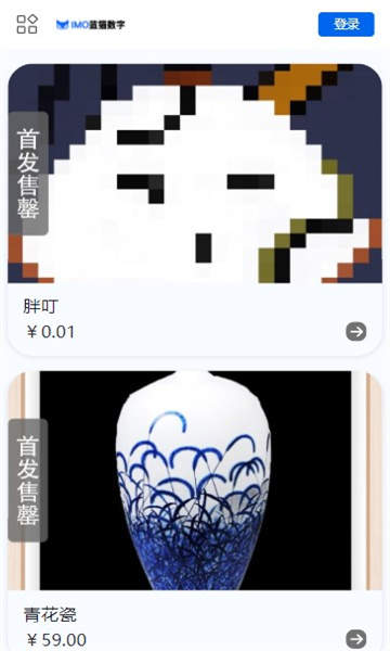 蓝猫数字藏品平台下载