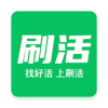 刷活 v1.0.0