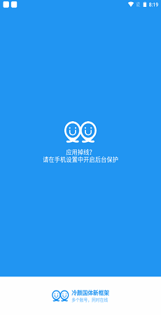 冷颜国体新框架baoESP