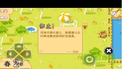 公主牧场物语​​​