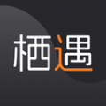 栖遇相机 v1.0.0