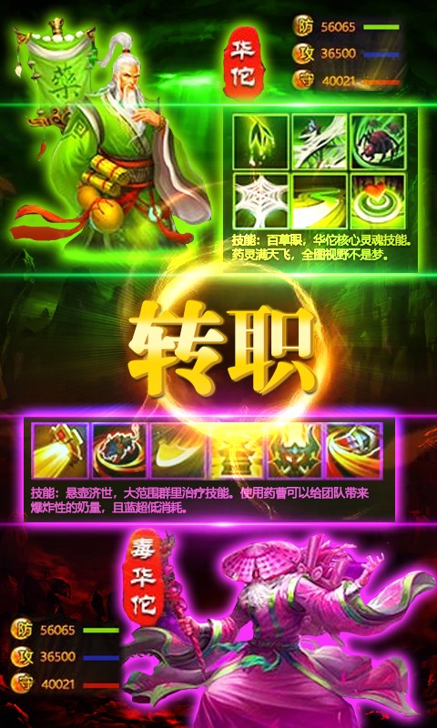 毒王华佗传(满V版) 毒王华佗传(满V版)