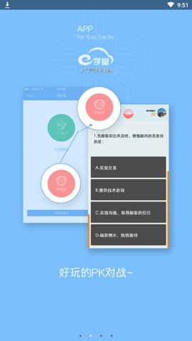 售后e学堂