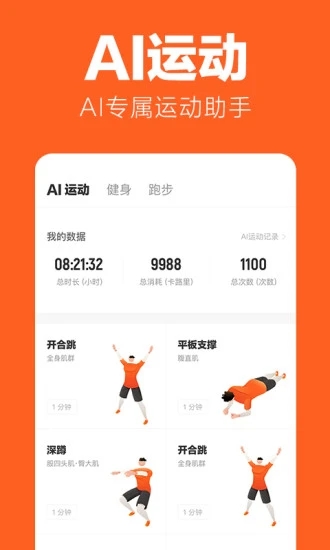 乐动力 乐动力
