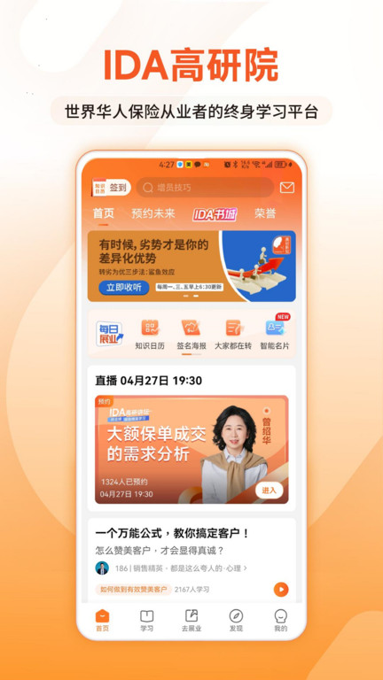 IDA高研院官网版