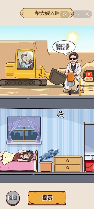 你行你就玩