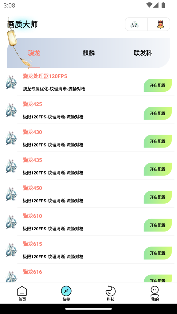 画质大师