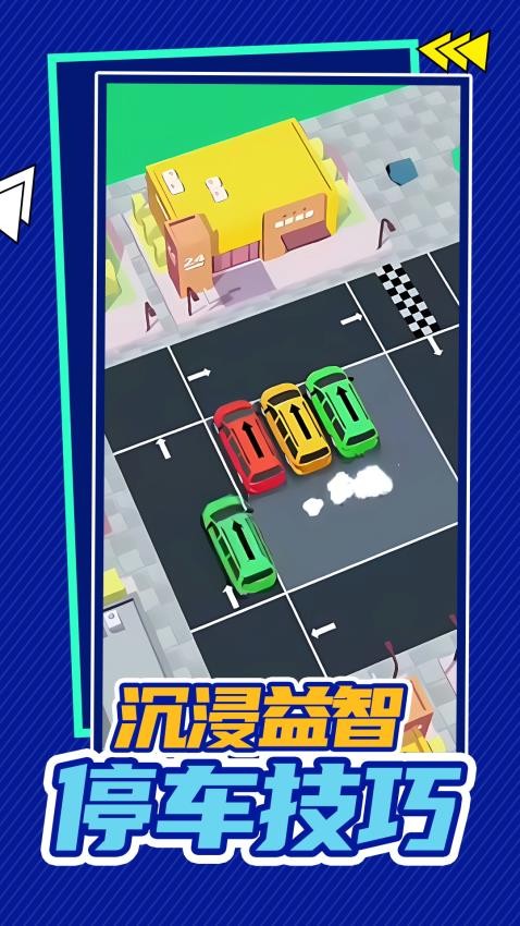 挪车大亨