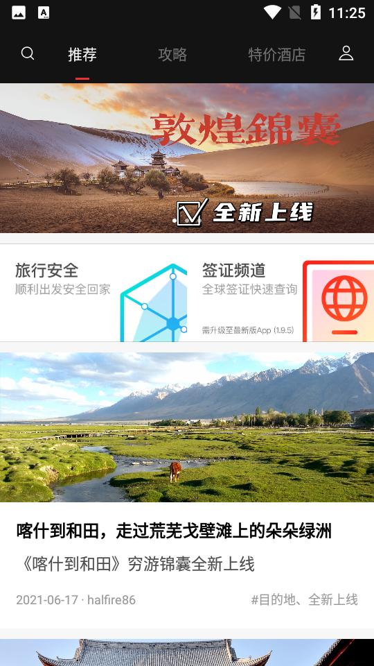 天下任我行app