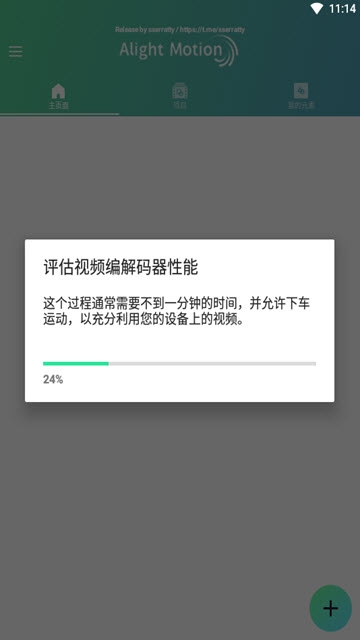 am剪辑软件