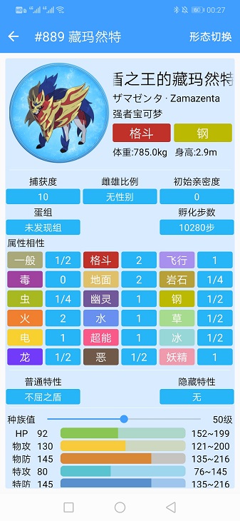 神奇宝贝图鉴 神奇宝贝图鉴