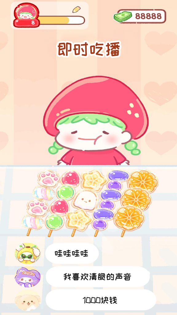 糖葫芦达人食堂版