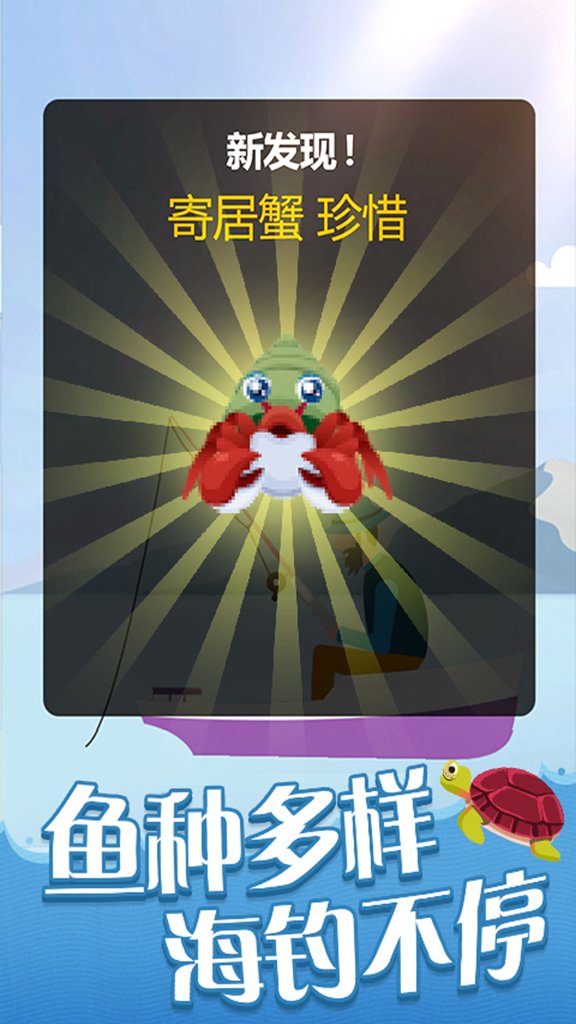 全民赶海季 全民赶海季