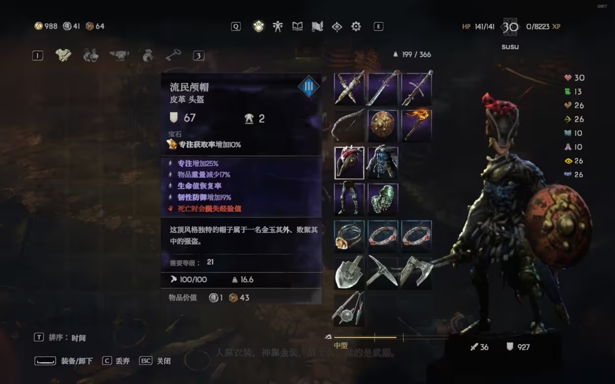 恶意不息