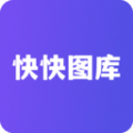 快快图库 v1.1