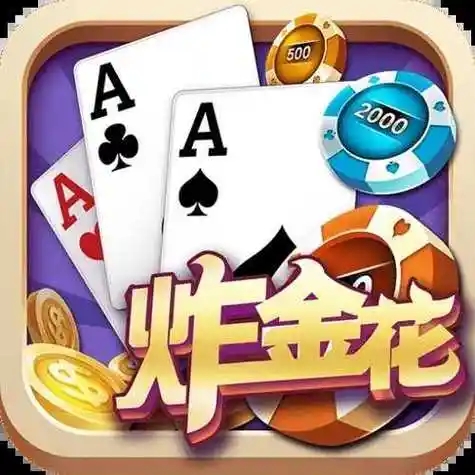 免费赢三张炸金花2017版 v4.0.3