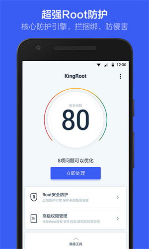 vivo一键root