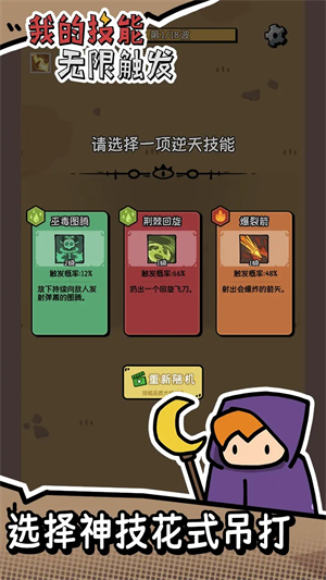 我的技能无限触发 我的技能无限触发